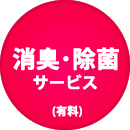 関空（関西空港）近くの駐車場。ロングライフパーキングの特徴　明瞭会計ワンプラン料金
